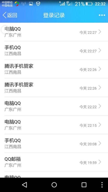 盗qq号的软件是什么