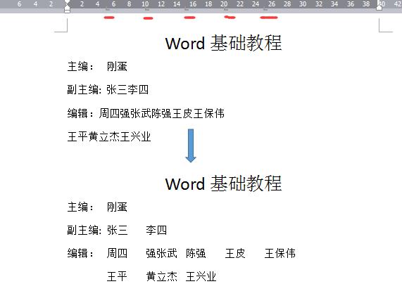 word两次制表位不一致