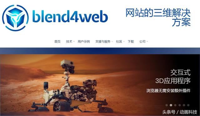 webgl软件