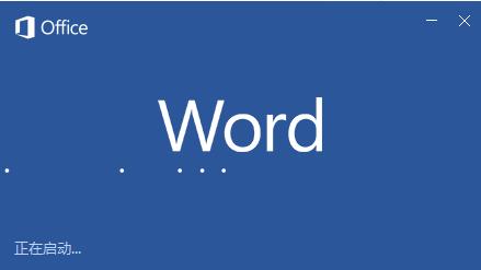 word2016 护目色