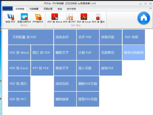 word转pdf添加水印