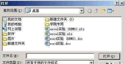 word文件密码忘记