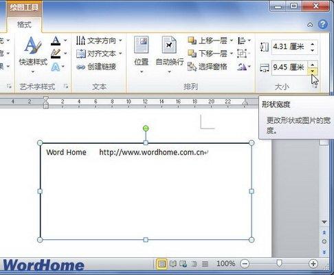 word2010 设置空心黑体