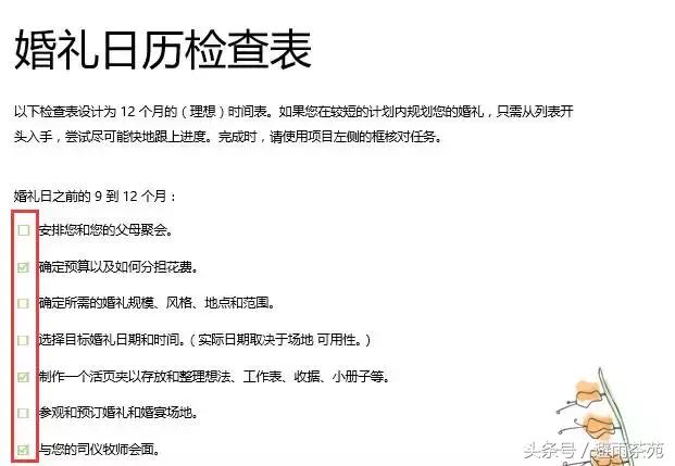 word选择题打勾