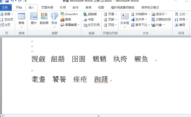 word的窗口的基本部分 word窗口组成部分