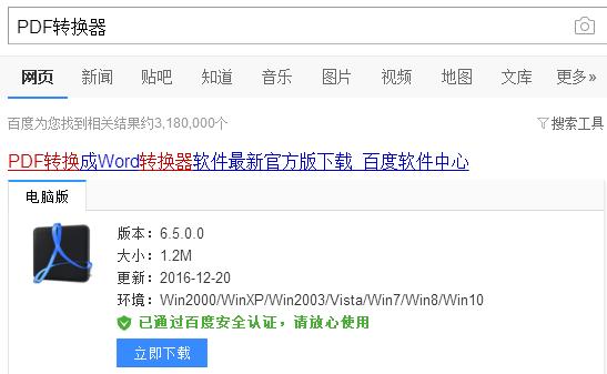 tif格式转换成word的软件 tif格式转换成word