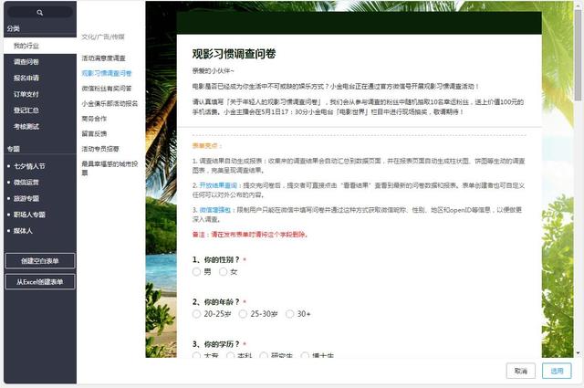 好用的制表软件 手机上可以制作表格吗
