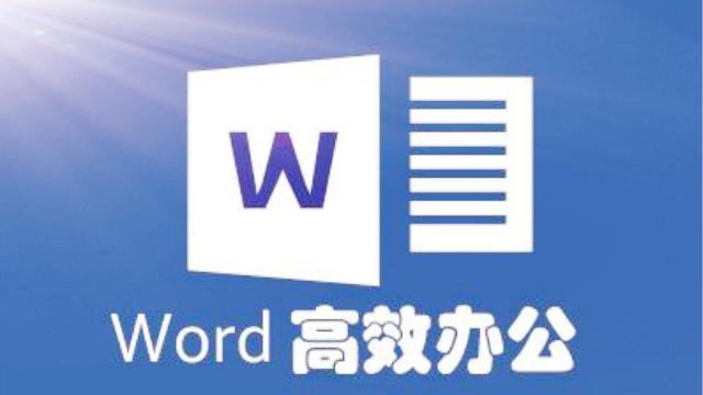 word 简体 繁体 word繁体字转简体字