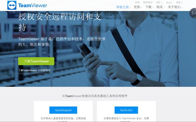 免费远程控制软件哪个好 用手机控制另一台手机