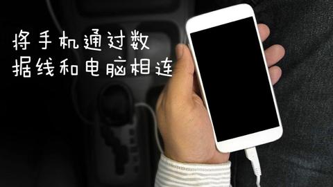 软件通过命令打开usb调试 adb命令打开usb调试