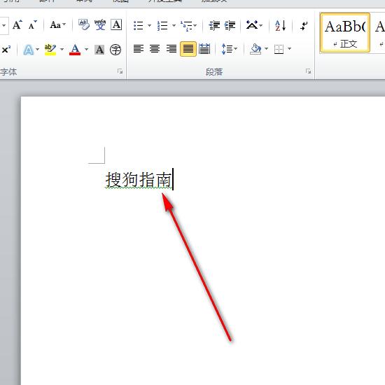 word英文下面红色的线 word下面有红色波浪线