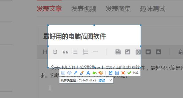 常用截图软件 电脑截图怎么截高清