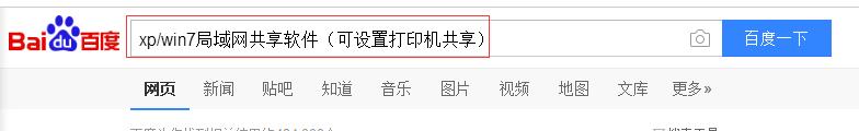 win8打印机共享软件 惠普自带系统恢复