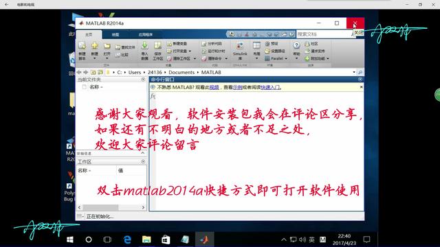 matlab软件官方下载 手机编程软件