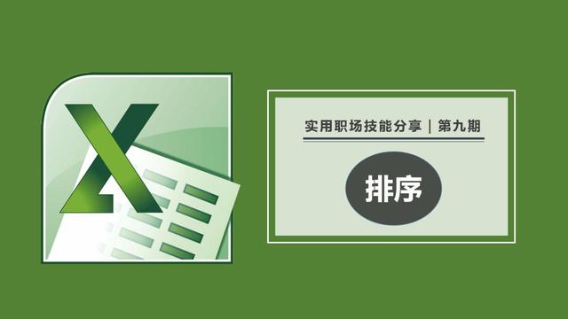 word重新排序 word更改序号