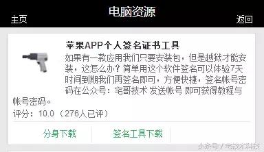 苹果 软件 证书 苹果推送证书