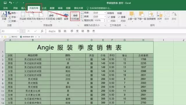 word表格设置打印标题 word表格打印标题行