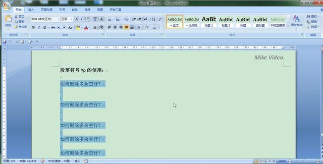 word中一条删除不掉的单或双横线问题的 word中图片删除不掉