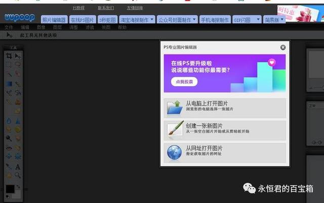 图片工具软件 工具软件和应用软件