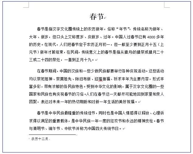 word文档新建文本框 word文档文本框透明