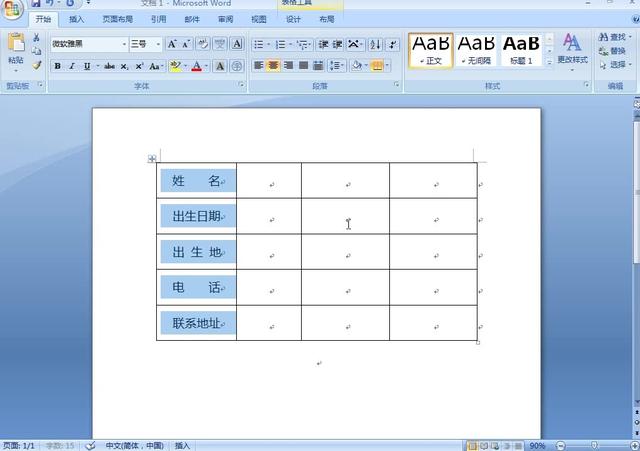 word让文字对齐 word怎么让文字对齐
