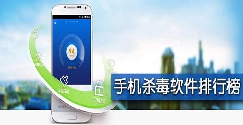 杀毒软件标志 360杀毒手机版