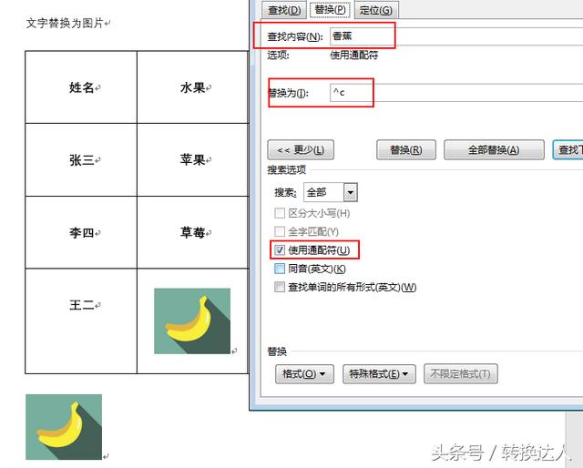 c获取word目录结构 手机打开word软件