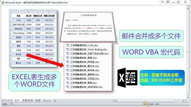 word 拆分为二 word单元格拆分为二