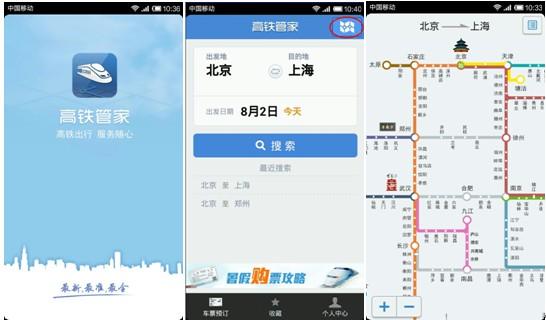 火车票刷票软件怎么用 火车票刷票软件哪个好