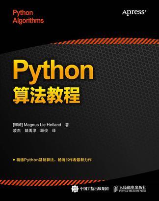 软件工程书籍 软件工程(原书第9版)