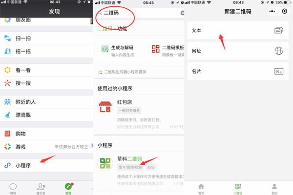 制作图片二维码软件下载 二维码生成器软件下载
