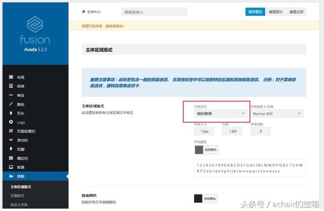 微软雅黑 wordpress 微软雅黑