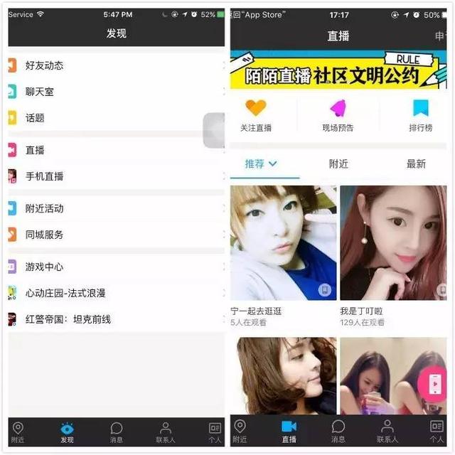陌陌的官方软件源 陌陌软件源