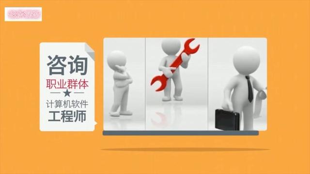 计算机软件工中级 计算机中级工程师