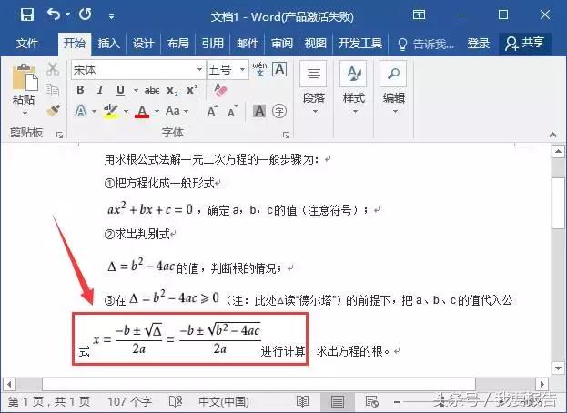 word中公式和文字对齐 word中公式与文字对齐