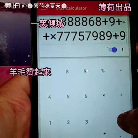 电子记算器软件下载 科学计算器软件下载