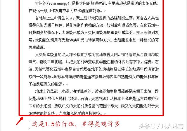 win7 word行距 word行间距怎么调