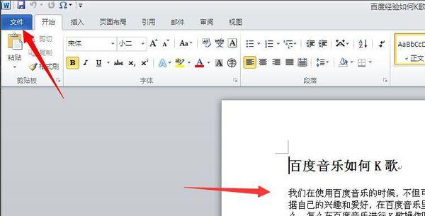 word导出pdf错误 word导出pdf意外错误