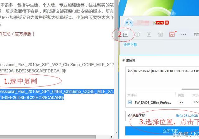 word2003激活软件下载 2003word软件下载官方