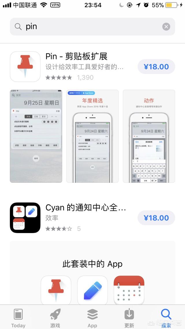 苹果付费软件分享 forest苹果免费下载