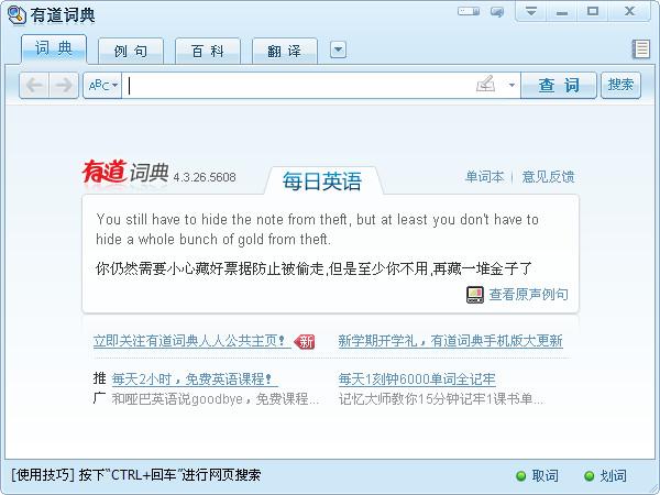 专栏翻译常用哪些软件 常用的翻译软件