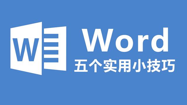 microsoft word函数 microsoft excel函数