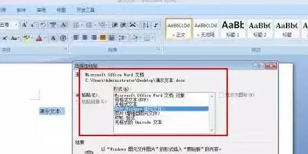 word怎么改变数字方向 如何让word文档居中