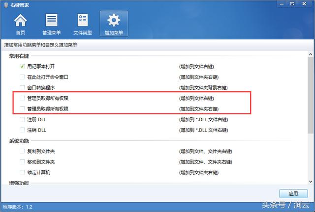 所有软件右键无法使用 右键360软件无法退出