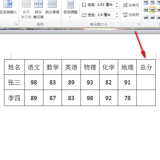 word竖排自动求和 word竖排求和