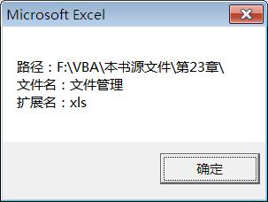 vba获取当前word文件名