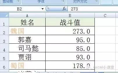 怎么把word改成excel格式化