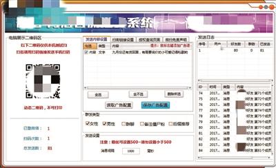 微信软件自动发码