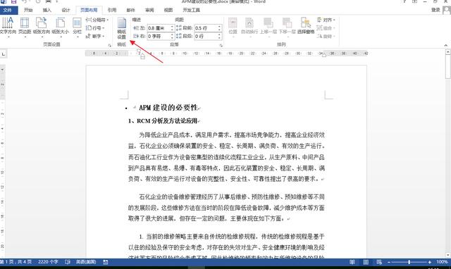 将word文档转换为lrc歌词的软件