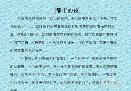 word2010页面默认颜色设置